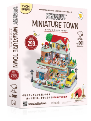 ピーナッツ ミニチュアタウン 画像1
