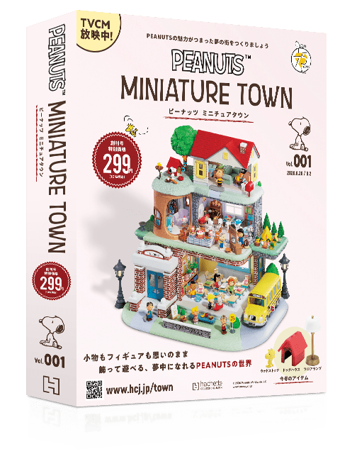 ピーナッツ ミニチュアタウン 画像1