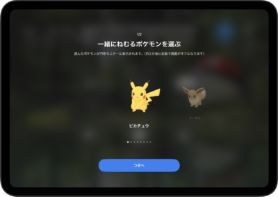 泊まれるモンスターボール 画像8