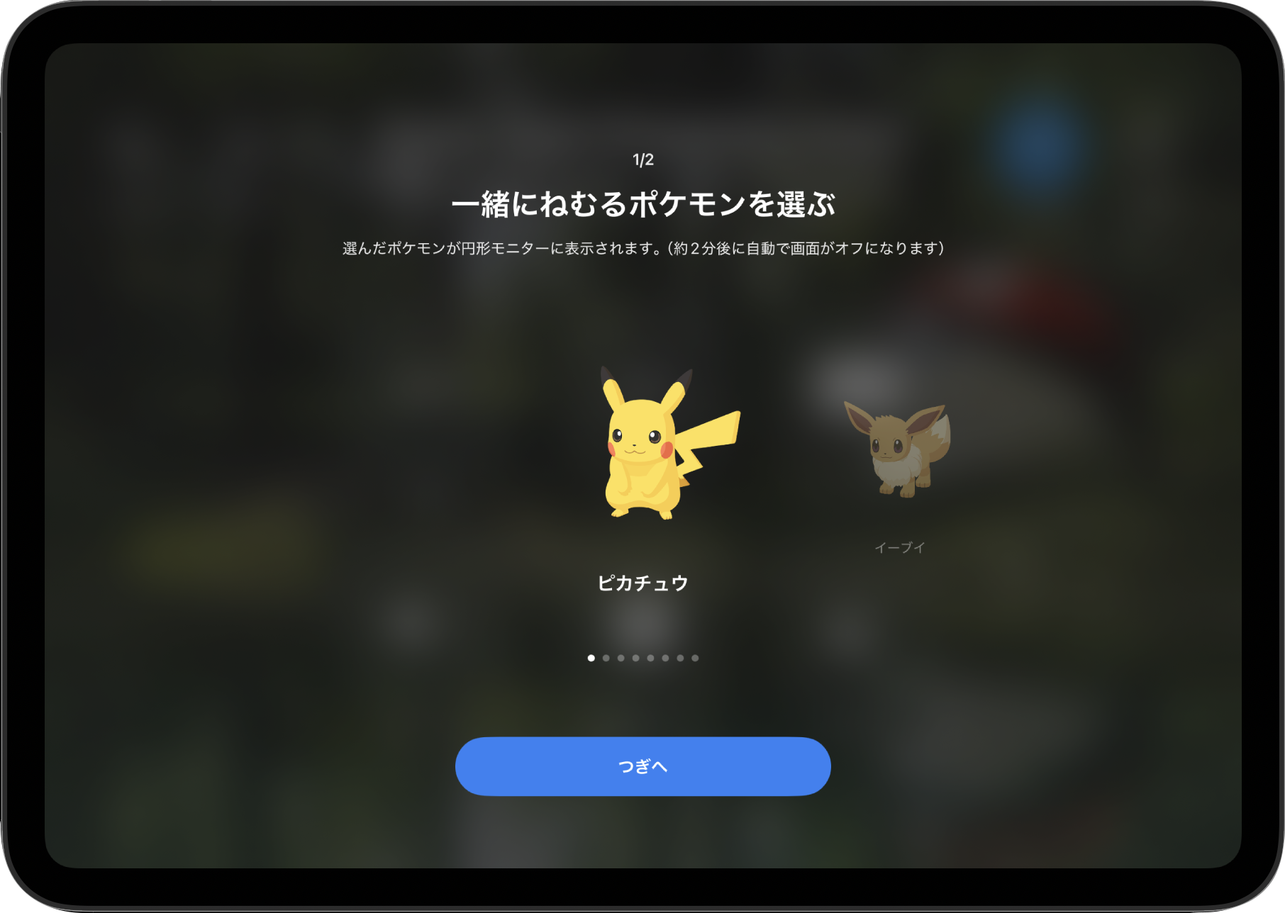 泊まれるモンスターボール 画像8