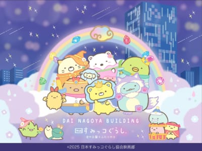 『映画 すみっコぐらし 空の王国とふたりのコ』大名古屋ビルヂング周遊クエストラリー