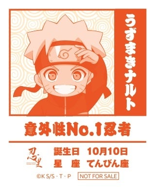 忍里うずまきナルト誕生祭2026 画像1