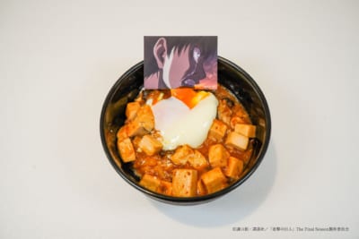 「エレンの決意の麻婆豆腐丼」／1,900円（税込）