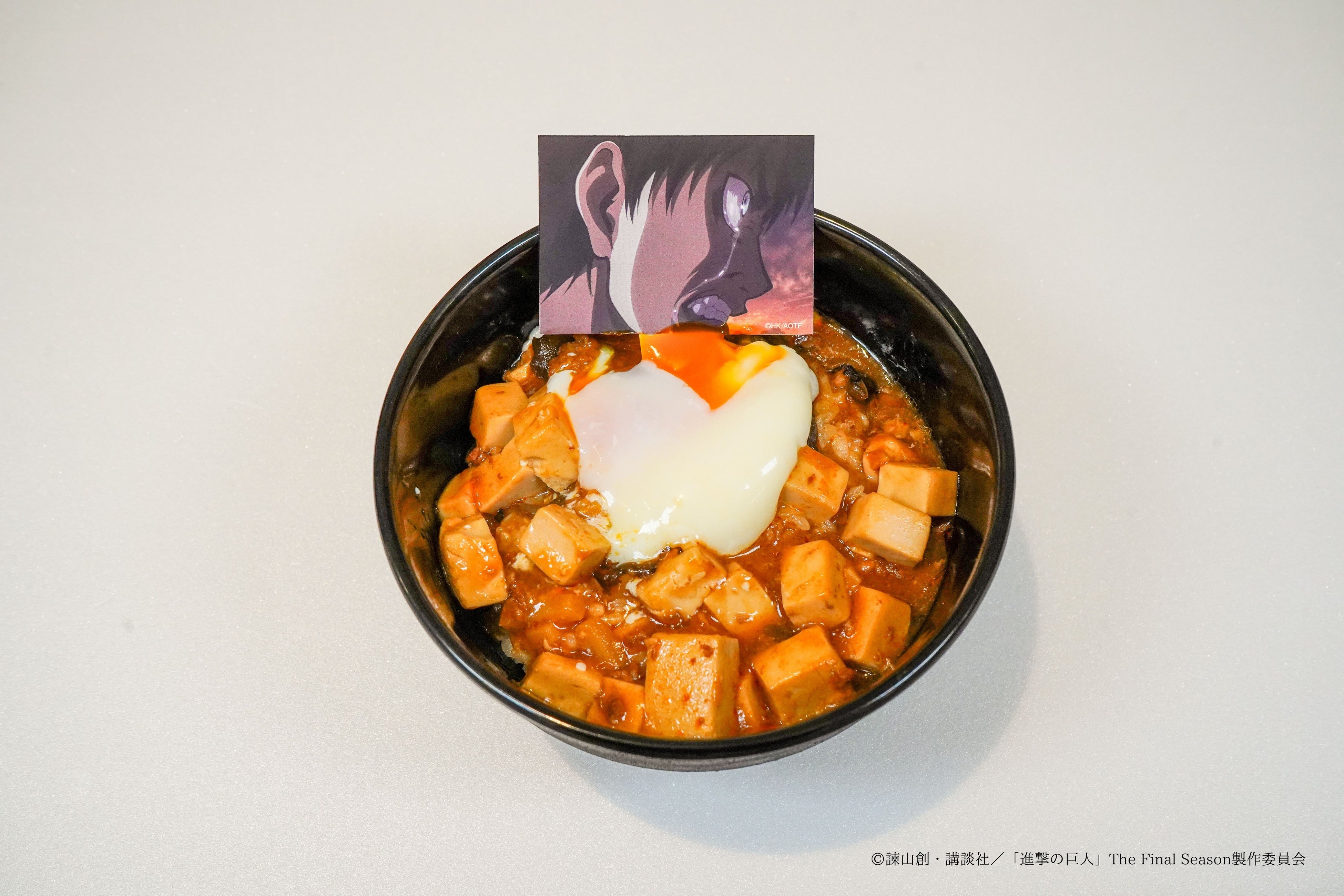 「エレンの決意の麻婆豆腐丼」／1,900円（税込）
