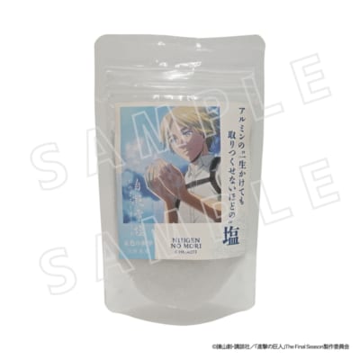「アルミンの“一生かけても取りつくせないほどの”塩」 ／990円（税込）