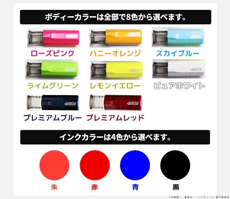 ハイキュー!! みましたハンコ 画像7