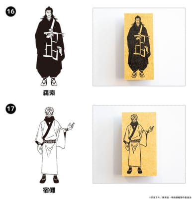 呪術廻戦 ラインアートスタンプコレクション(死滅回游ver.) 画像7