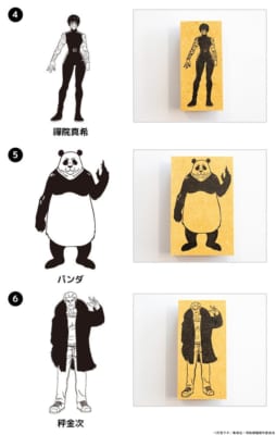 呪術廻戦 ラインアートスタンプコレクション(死滅回游ver.) 画像3