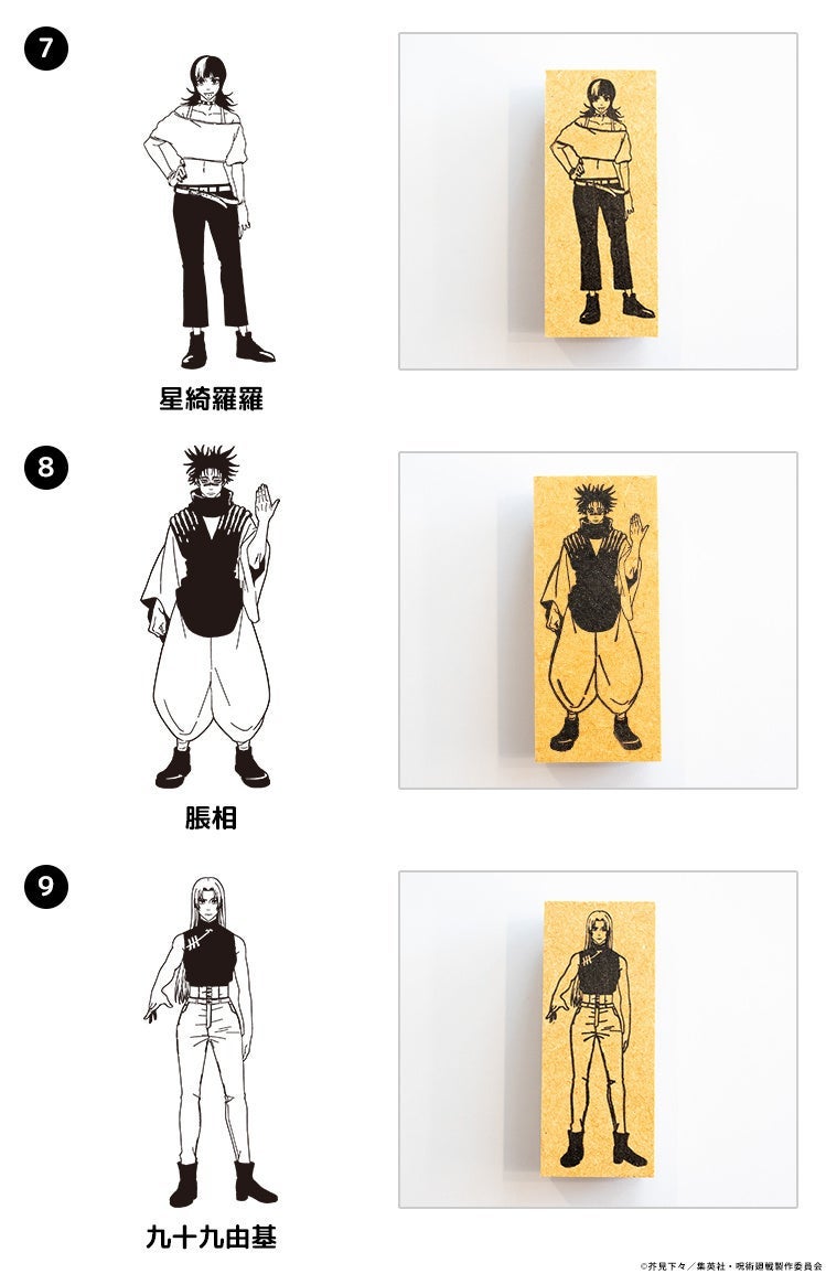 呪術廻戦 ラインアートスタンプコレクション(死滅回游ver.) 画像4