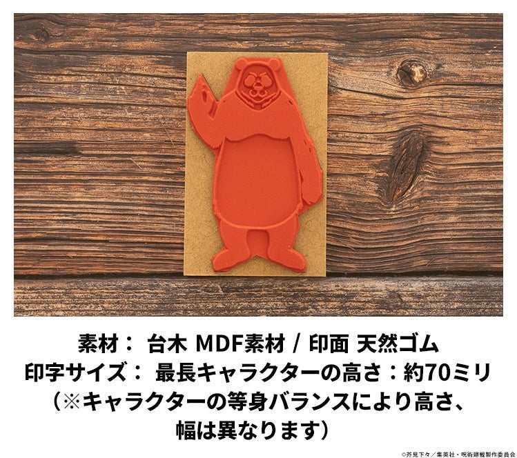 呪術廻戦 ラインアートスタンプコレクション(死滅回游ver.) 画像8