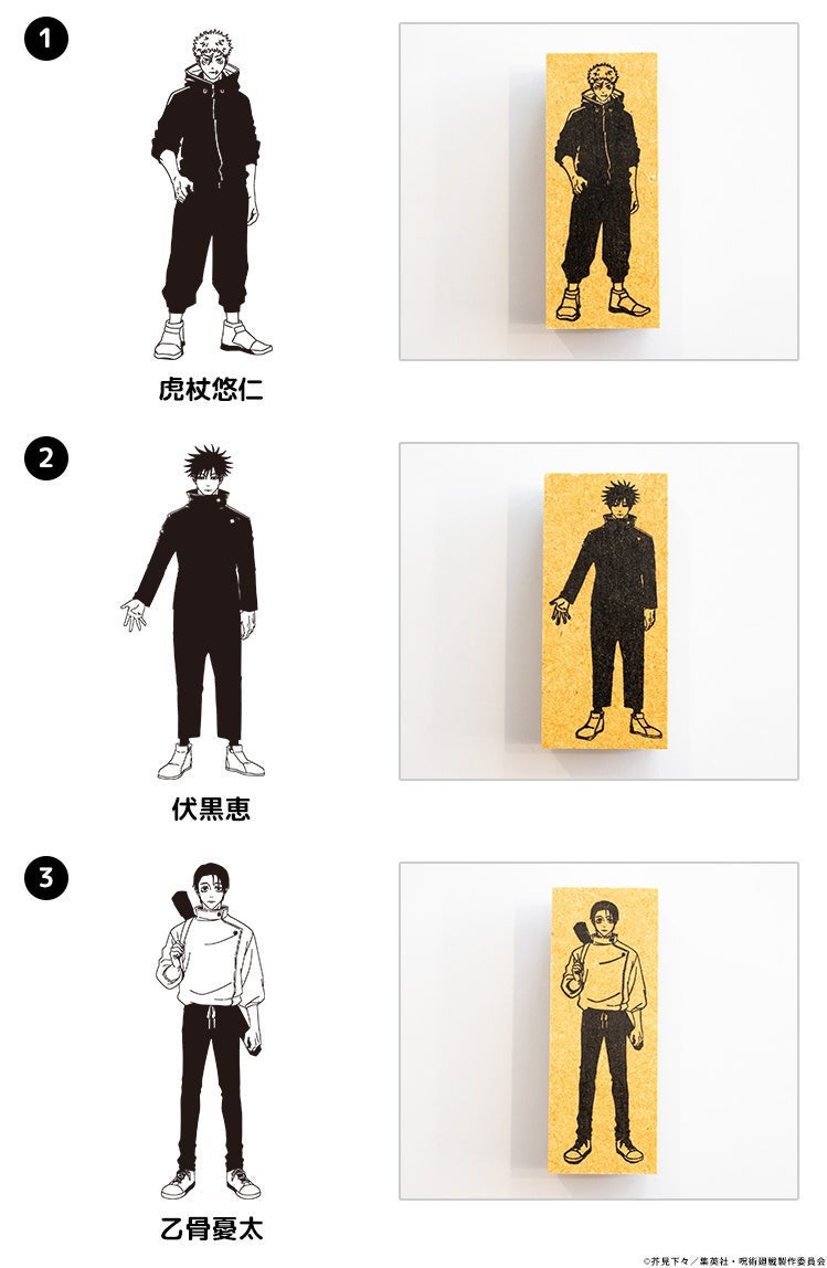 呪術廻戦 ラインアートスタンプコレクション(死滅回游ver.) 画像2