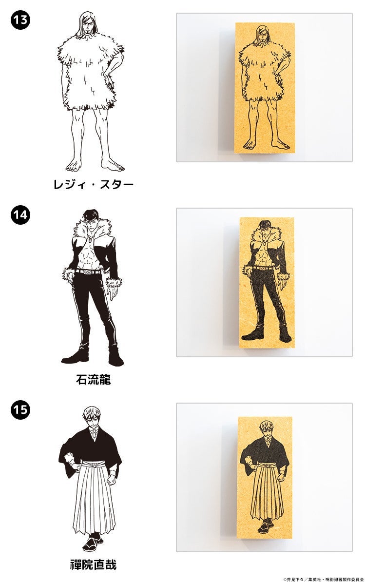 呪術廻戦 ラインアートスタンプコレクション(死滅回游ver.) 画像6