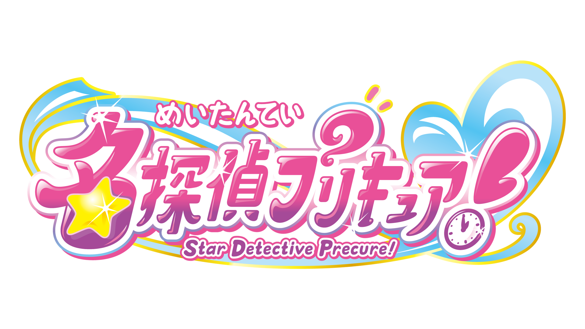 『名探偵プリキュア！』×『ストリートファイター6』の異色コラボが実施決定！ 画像1