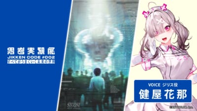 思考実験展#002 画像1