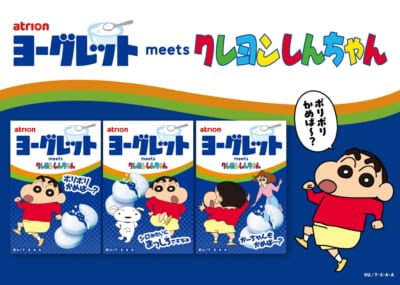 『クレヨンしんちゃん』ヨーグレットら初コラボ!全9種の側面に隠れメッセージ、9月15日より順次全国発売 画像1