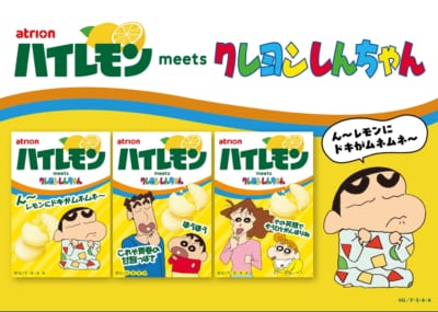 『クレヨンしんちゃん』ヨーグレットら初コラボ!全9種の側面に隠れメッセージ、9月15日より順次全国発売 画像2