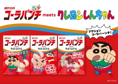 『クレヨンしんちゃん』ヨーグレットら初コラボ!全9種の側面に隠れメッセージ、9月15日より順次全国発売 画像3