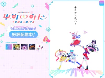 TVアニメ「バンドリ! ゆめ∞みた」夢限大みゅーたいぷビジュアルを公開!#13 本編中ライブ映像やBlu-ray 下巻のジャケットイラストなどアニメ新情報まとめ! 画像4
