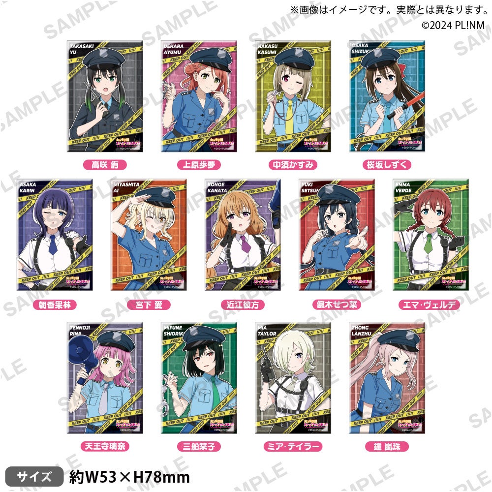 『ラブライブ!虹ヶ咲学園スクールアイドル同好会』ポリス姿がかわいい!ニジガク☆ポリスフェア、10月31日開催 画像3