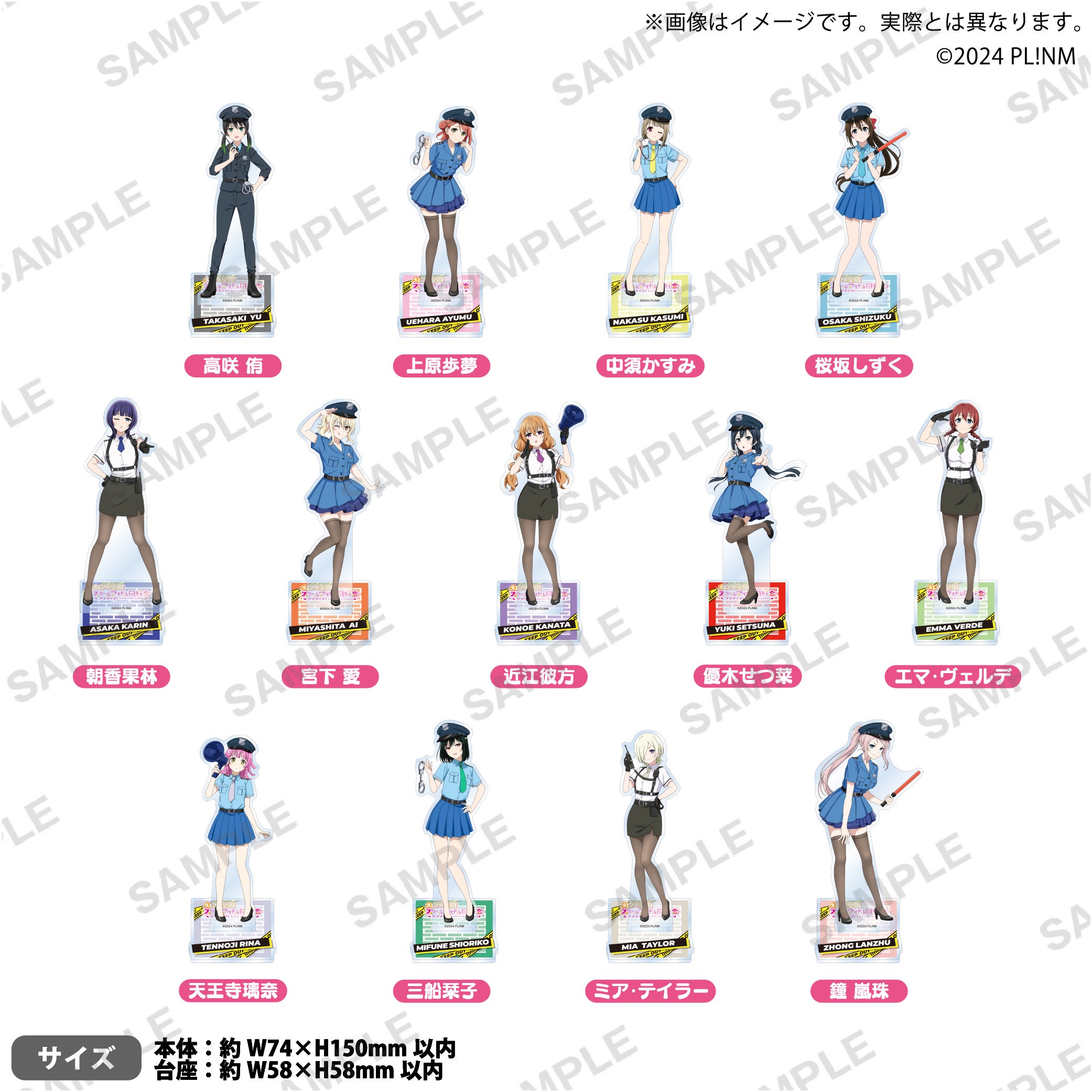 『ラブライブ!虹ヶ咲学園スクールアイドル同好会』ポリス姿がかわいい!ニジガク☆ポリスフェア、10月31日開催 画像1