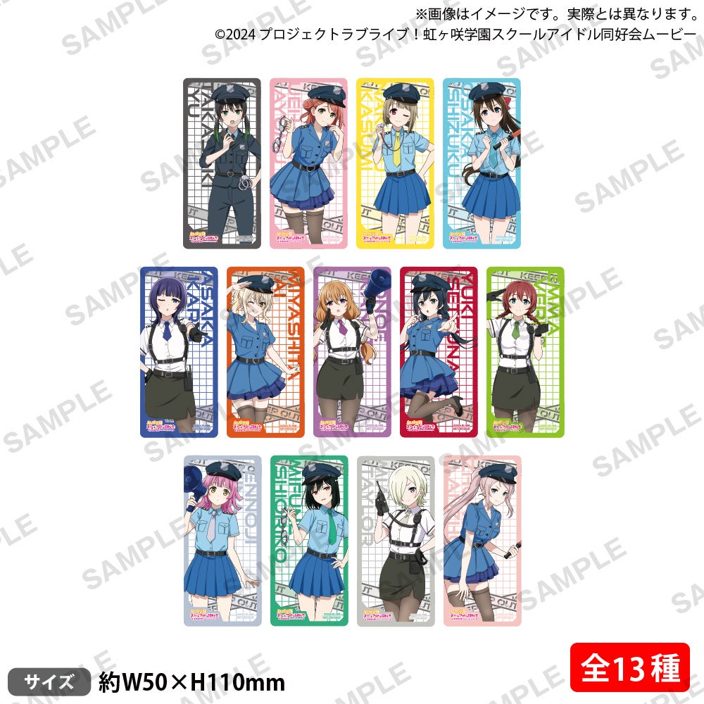 『ラブライブ!虹ヶ咲学園スクールアイドル同好会』ポリス姿がかわいい!ニジガク☆ポリスフェア、10月31日開催 画像9