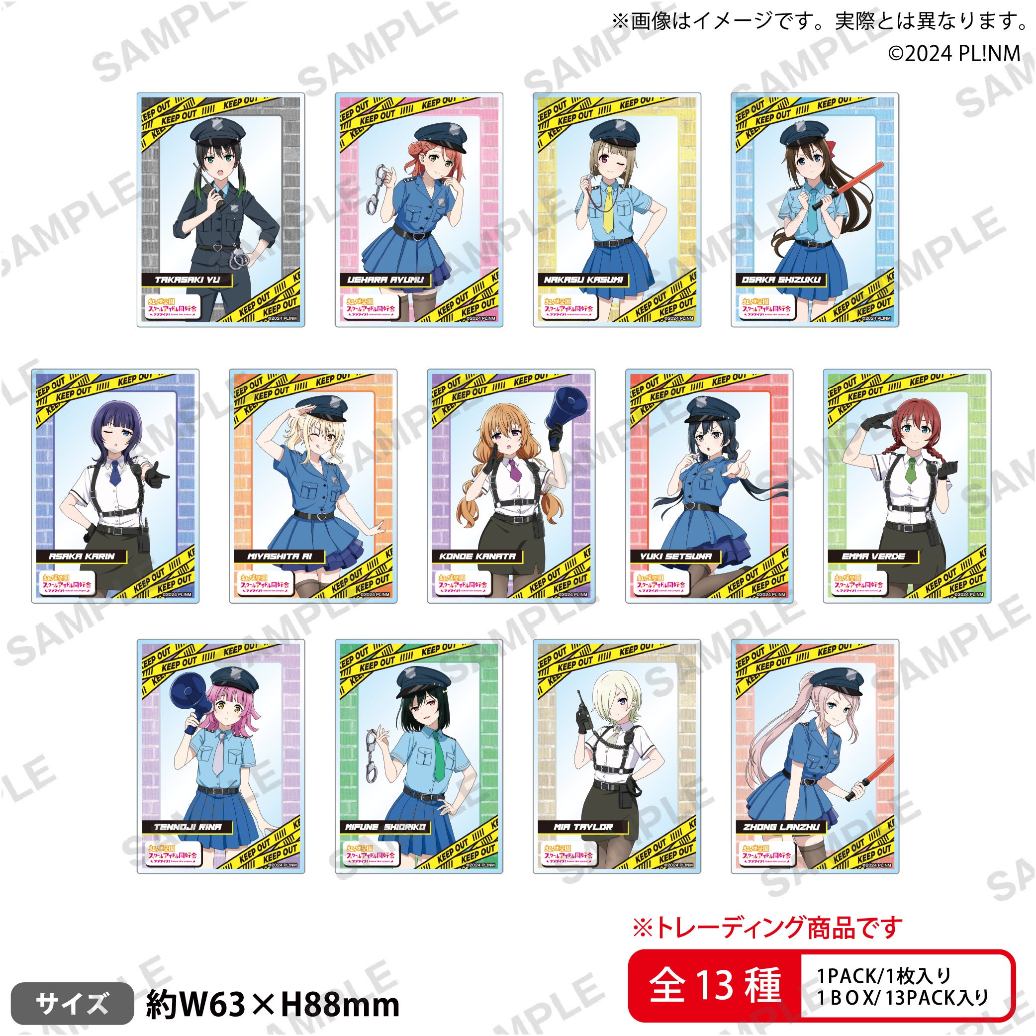 『ラブライブ!虹ヶ咲学園スクールアイドル同好会』ポリス姿がかわいい!ニジガク☆ポリスフェア、10月31日開催 画像6