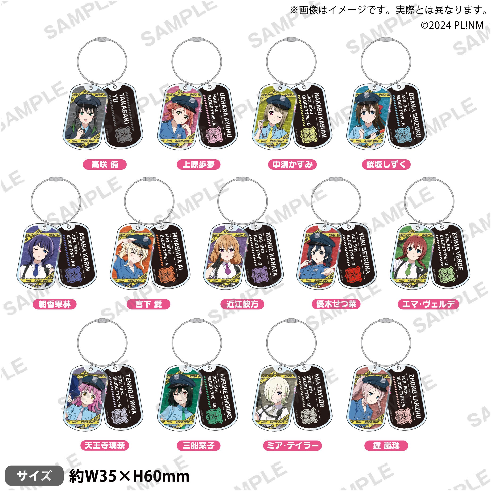『ラブライブ!虹ヶ咲学園スクールアイドル同好会』ポリス姿がかわいい!ニジガク☆ポリスフェア、10月31日開催 画像4