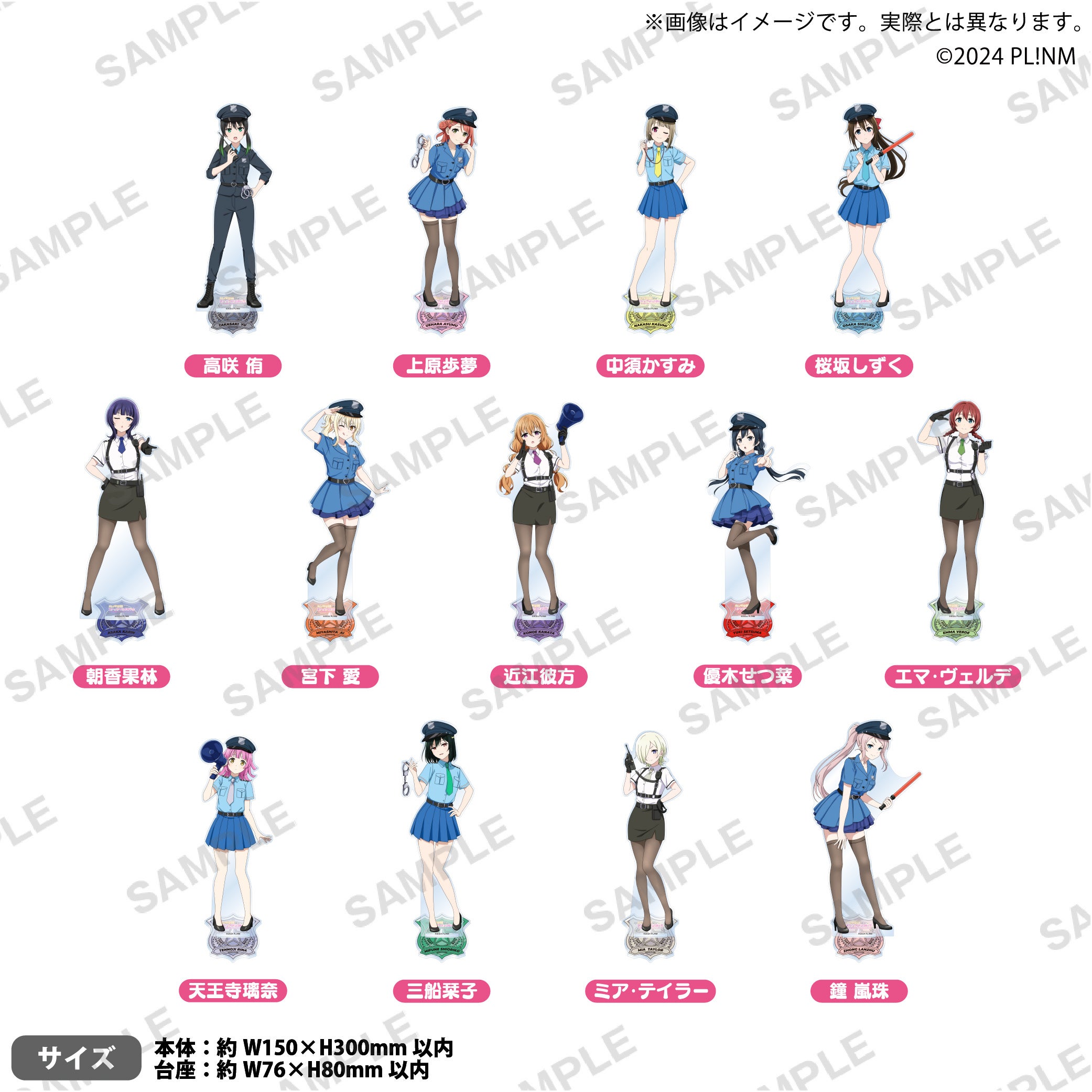『ラブライブ!虹ヶ咲学園スクールアイドル同好会』ポリス姿がかわいい!ニジガク☆ポリスフェア、10月31日開催 画像2