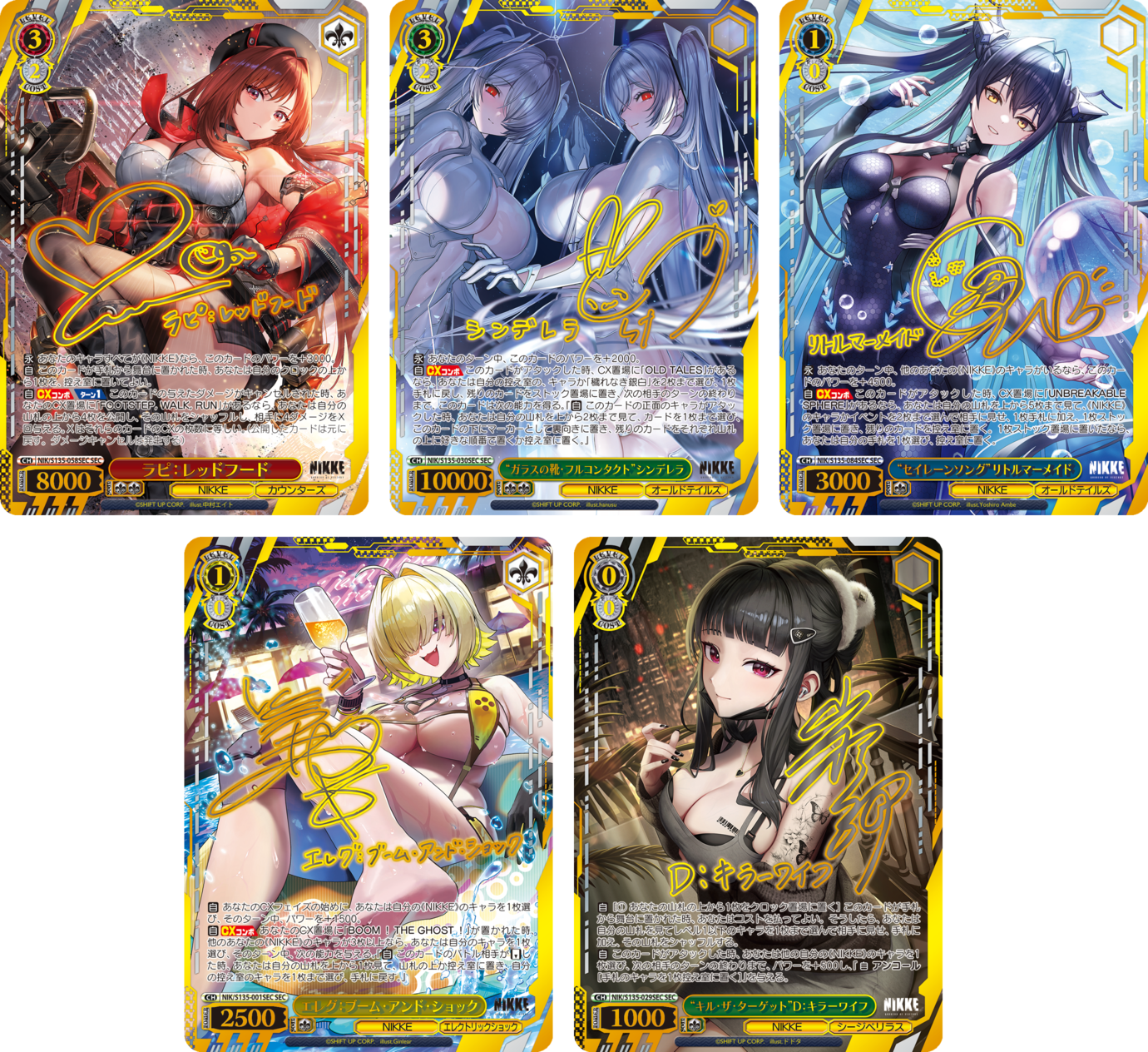 『勝利の女神:NIKKE』ヴァイスシュヴァルツ第2弾が熱い!箔押しサインカード収録、9月19日発売 画像1