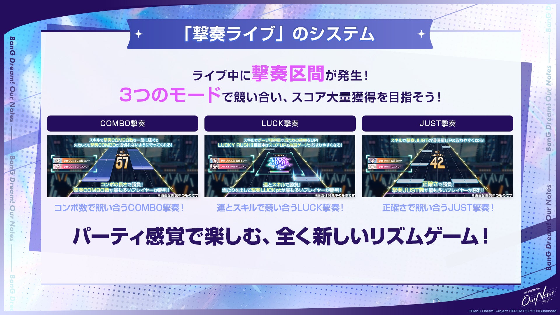 バンドリ！アワーノーツ 画像2
