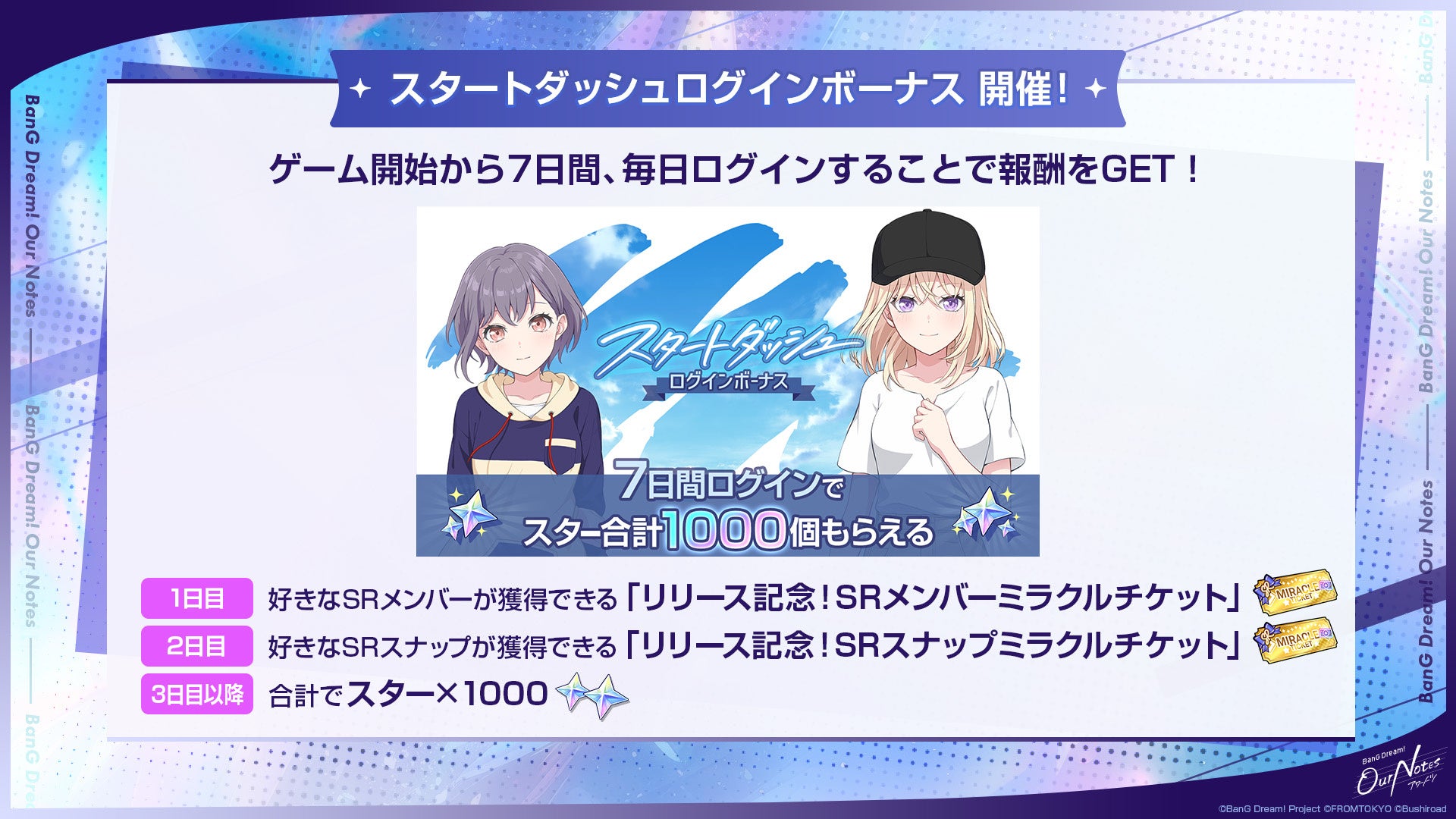 バンドリ！アワーノーツ 画像7