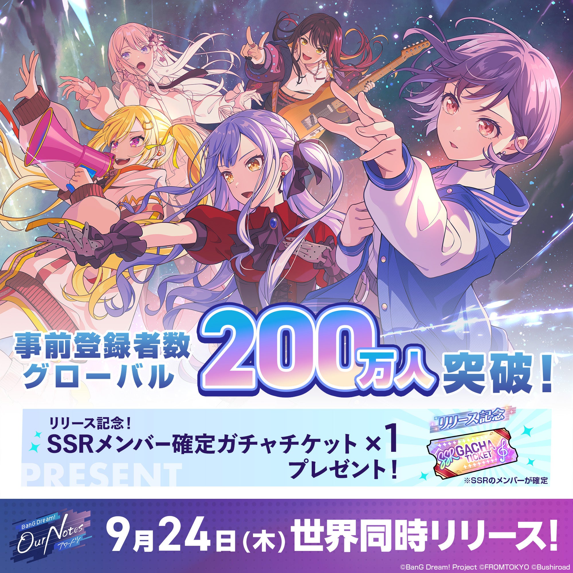 バンドリ！アワーノーツ 画像9