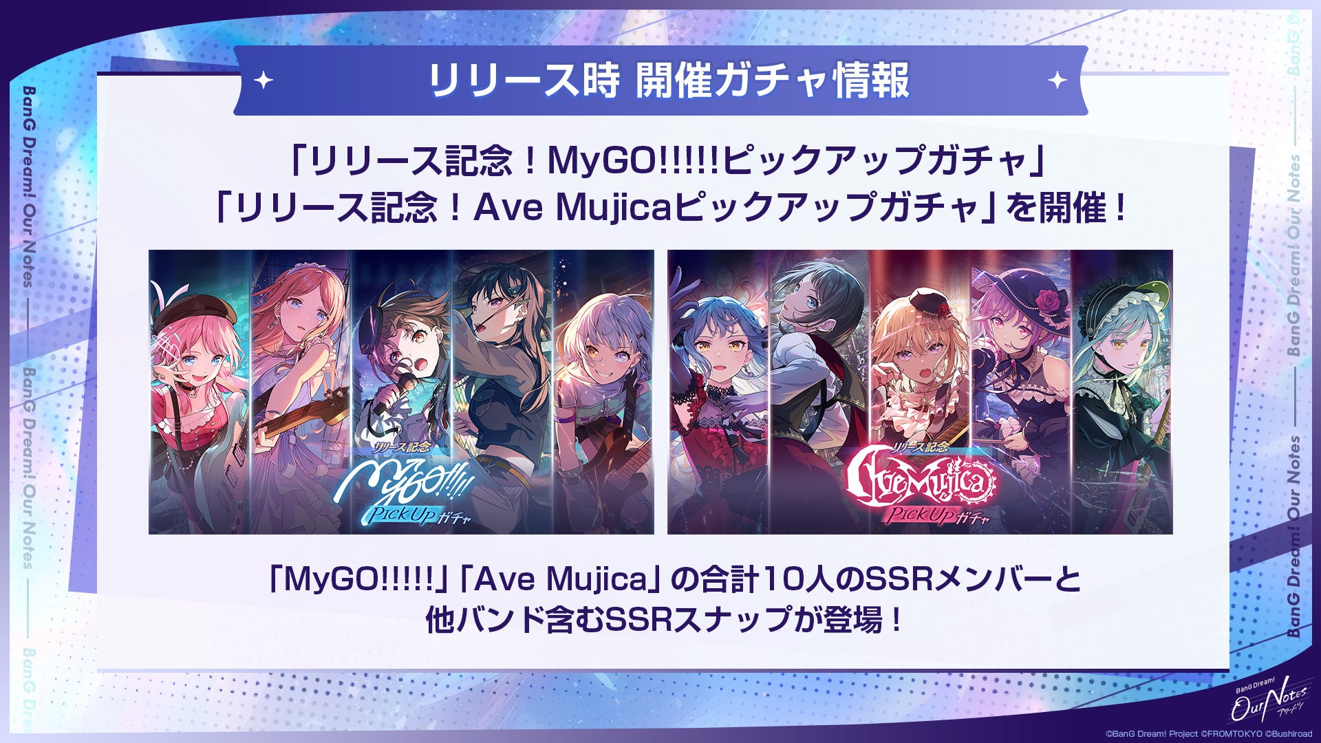 バンドリ！アワーノーツ 画像5