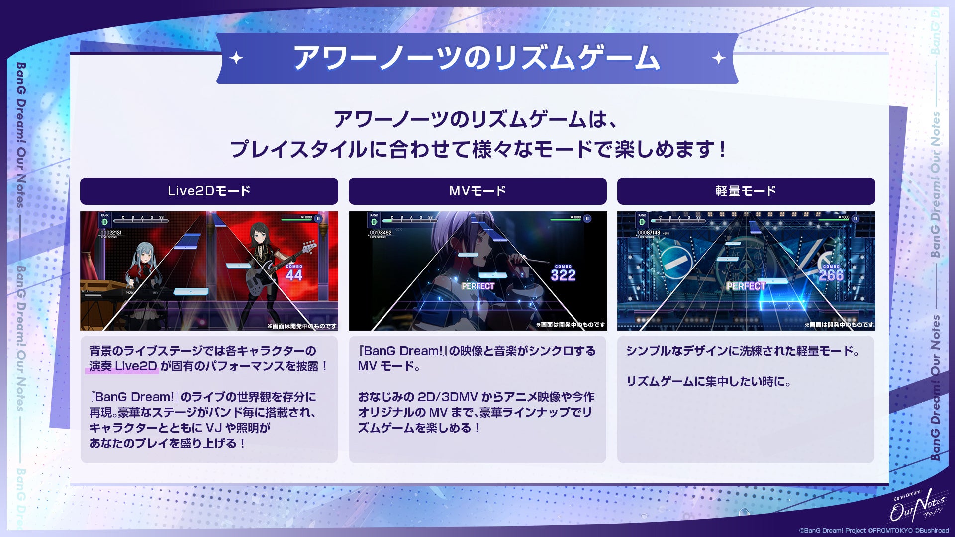 バンドリ！アワーノーツ 画像1