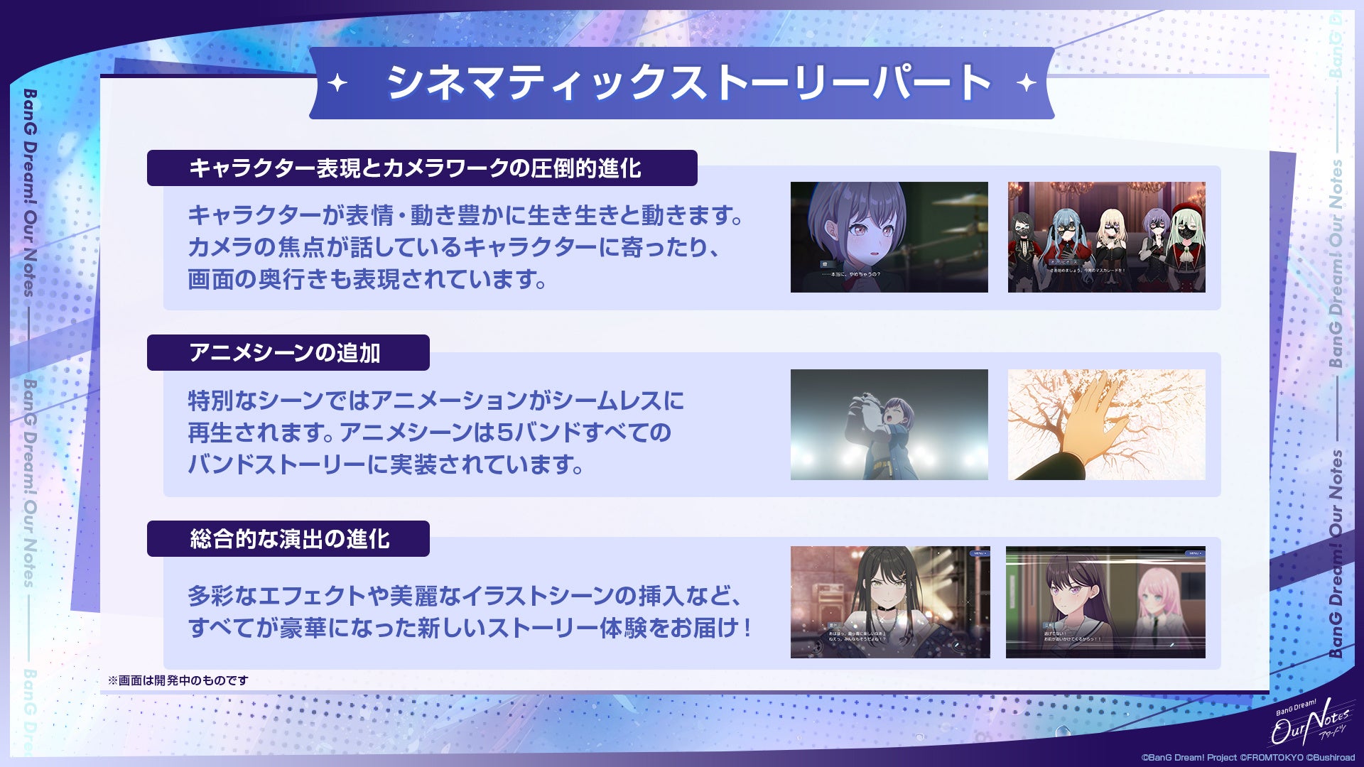 バンドリ！アワーノーツ 画像4