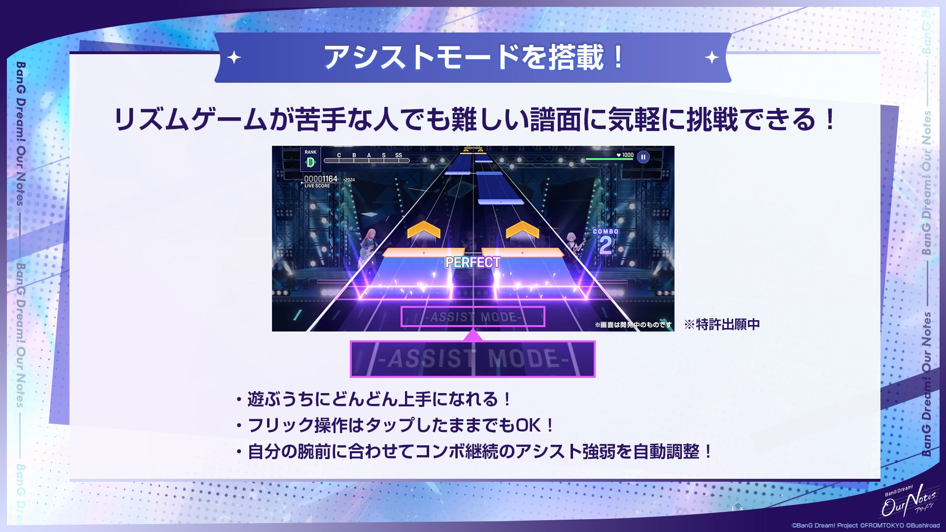 バンドリ！アワーノーツ 画像3