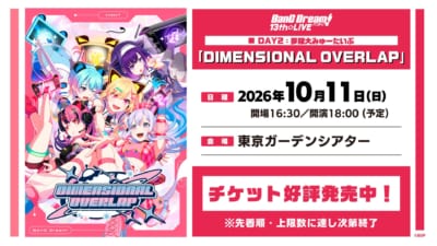 『バンドリ！ ゆめ∞みた』フリーライブ「新宿着陸計画」DAY2が熱狂！夢限大みゅーたいぷが全11曲を披露 画像4