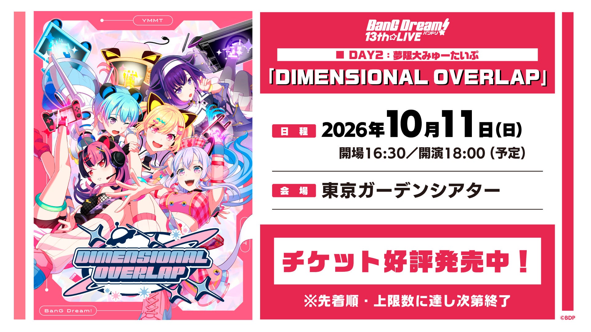 『バンドリ！ ゆめ∞みた』フリーライブ「新宿着陸計画」DAY2が熱狂！夢限大みゅーたいぷが全11曲を披露 画像4