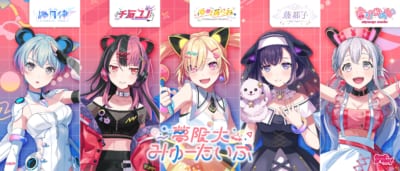 『バンドリ！ ゆめ∞みた』フリーライブ「新宿着陸計画」DAY2が熱狂！夢限大みゅーたいぷが全11曲を披露 画像6
