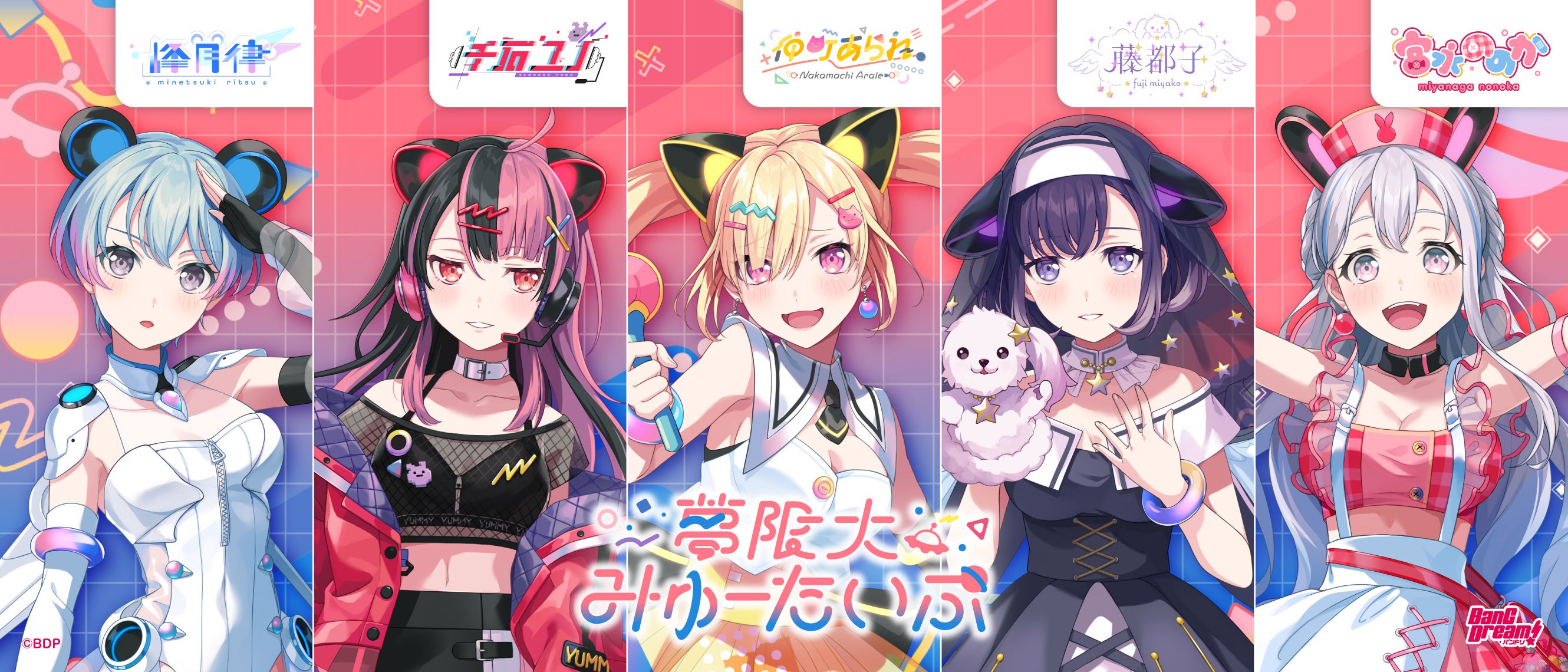 『バンドリ！ ゆめ∞みた』フリーライブ「新宿着陸計画」DAY2が熱狂！夢限大みゅーたいぷが全11曲を披露 画像6