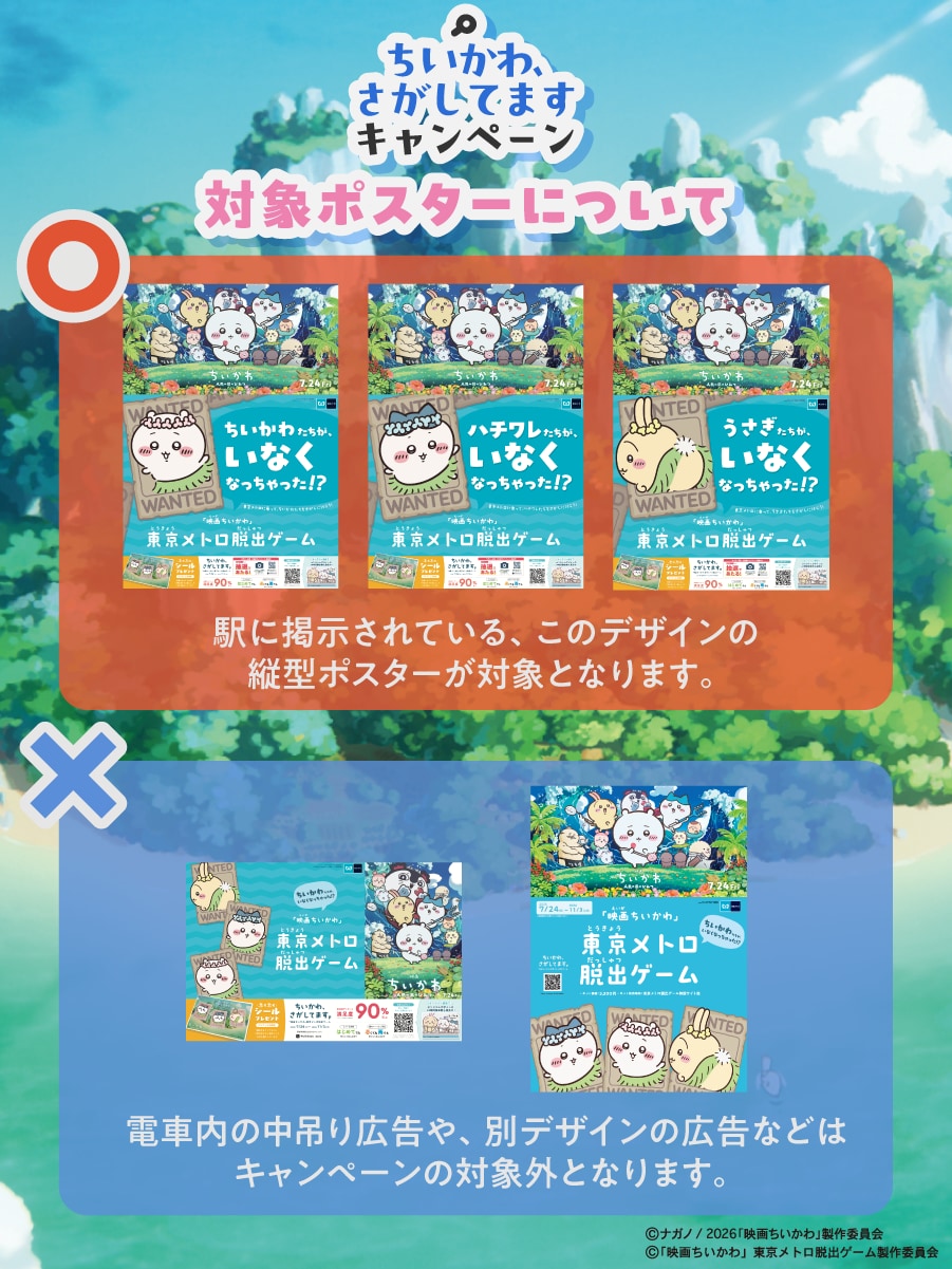 対象となるポスターデザイン