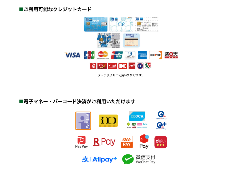 ※楽天Pay・メルペイ・アリペイ・ウィチャットペイは、各社規約上ミナピタポイント利用と併用したお支払いはご利用いただけません。※一部対象外店舗がございます。詳細は店舗にてお問い合わせください。