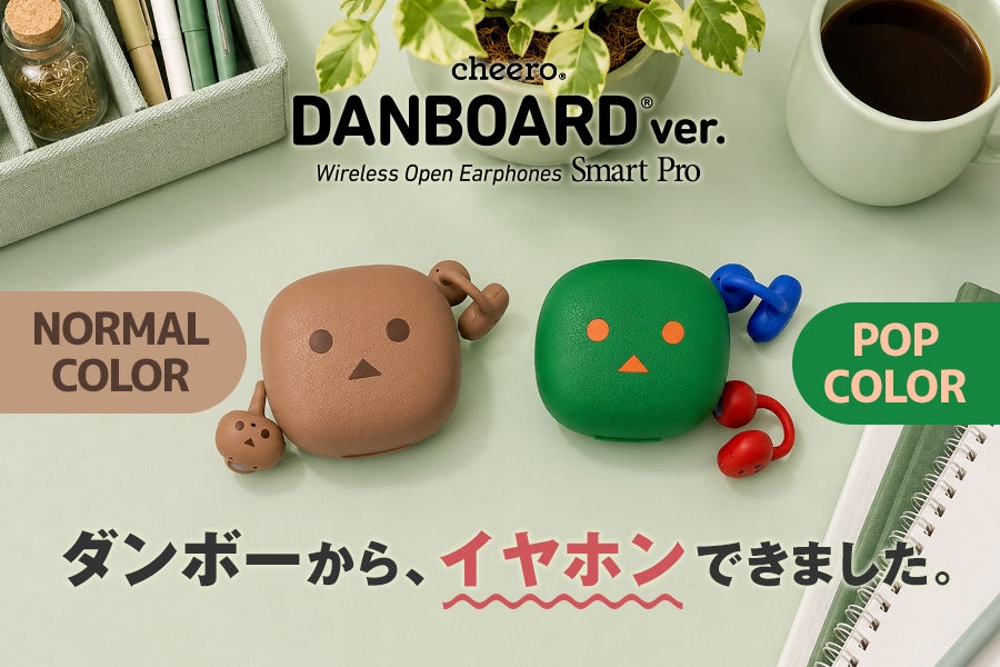 「ダンボー」耳を塞がないイヤホンがかわいい！cheeroコラボモデル、2026年9月10日正午発売