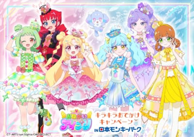 おねがいアイプリ キラキラおでかけキャンペーン in 日本モンキーパーク