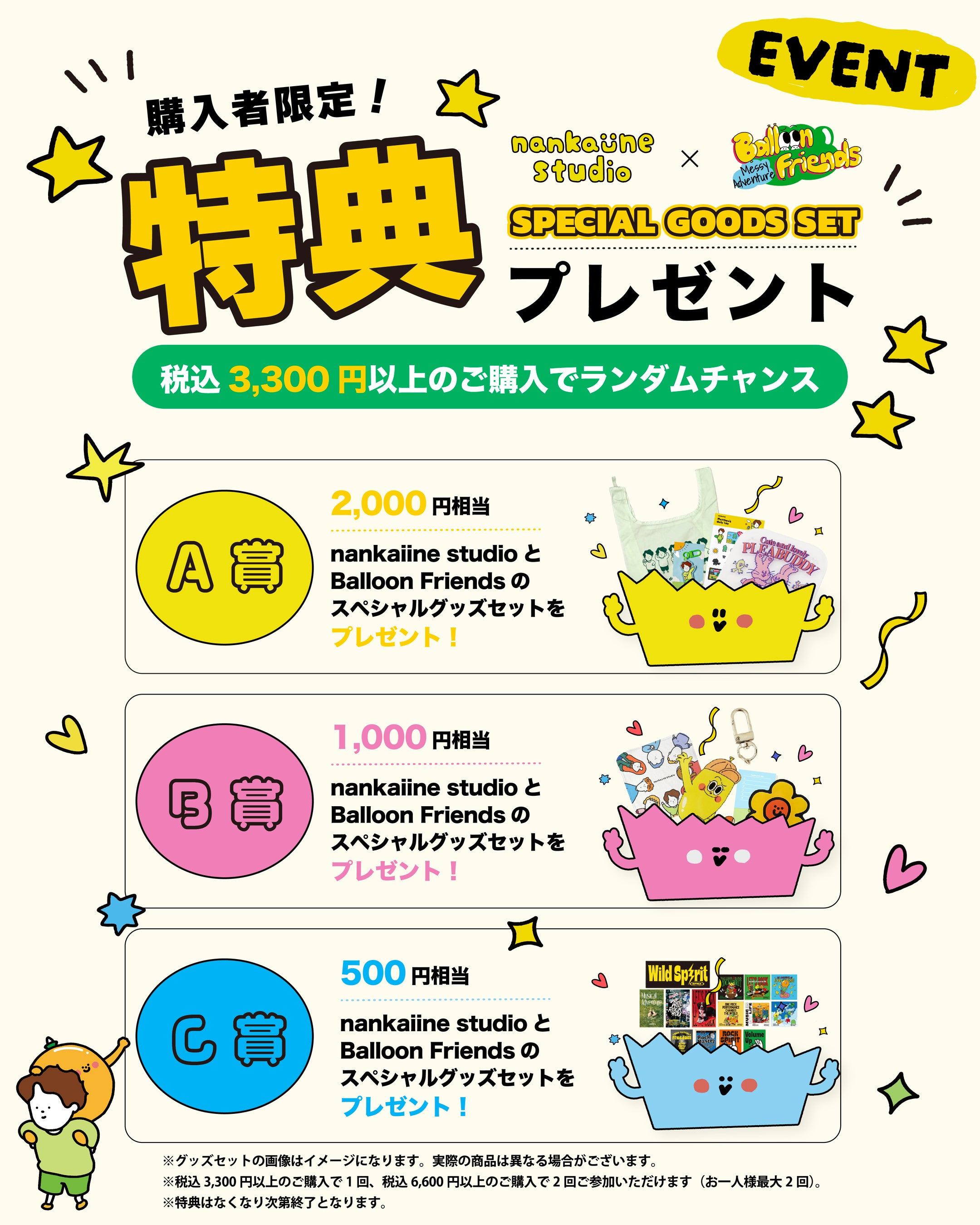 nankaiine studio × Balloon Friends COLLABORATION POPUP STORE in TOKYO 画像8