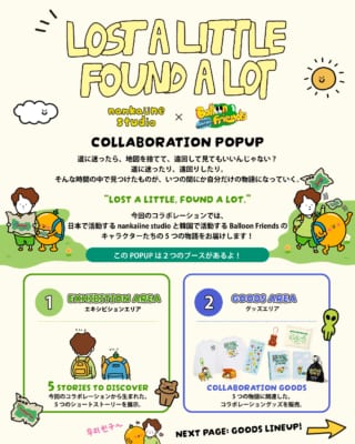 nankaiine studio × Balloon Friends COLLABORATION POPUP STORE in TOKYO 画像2