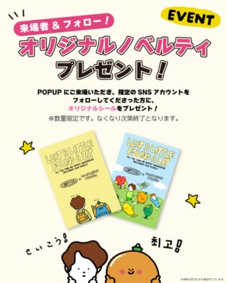 nankaiine studio × Balloon Friends COLLABORATION POPUP STORE in TOKYO 画像9