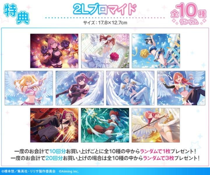 TVアニメ『2.5次元の誘惑』 オンラインくじ 画像5