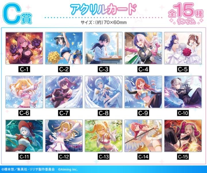 TVアニメ『2.5次元の誘惑』 オンラインくじ 画像3