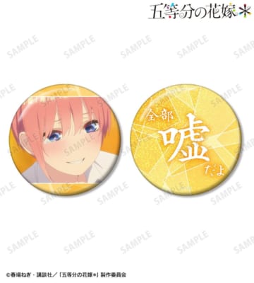 TVスペシャルアニメ『五等分の花嫁*』